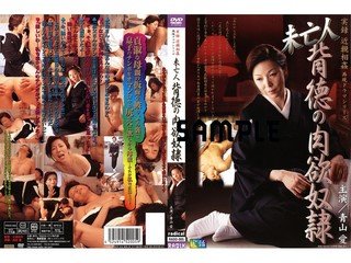 RADD-005 Aoyama Carnal Love Slave Of Immorality Widow Reproduce Incest Drama Series Reality