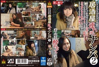 HAME-025 Person Without A Single Relative Tavern Of ”troupe Actor Nakamura” Tsuredashi Nampa 2