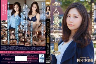 SOAV-028 Wife Of Cheating Heart Reunion Aki Sasaki